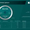 Диск алмазный для УШМ и плиткорезов супертонкие  ULTRA-THIN 36685-125 купить в Екатеринбурге