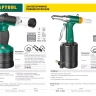 Заклепочник пневматический KRAFTOOL INDUSTRIE-PNEUMO для заклёпок из алюминия, стали, нерж. стали, d=2,4 / 3,2 / 4,0 / 4,8 / 6,4 мм 31185_z01 купить в Екатеринбурге