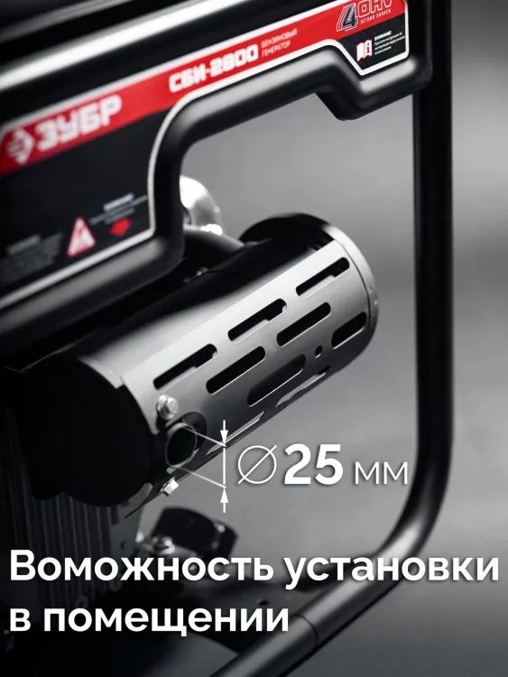 ЗУБР 2800 Вт, инверторный генератор (СБИ-2800) купить в Екатеринбурге