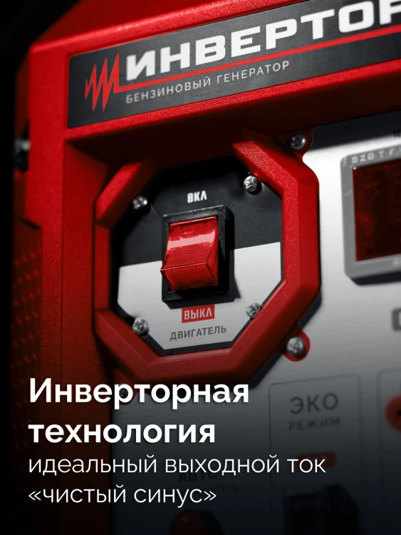 ЗУБР 2800 Вт, инверторный генератор (СБИ-2800) купить в Екатеринбурге