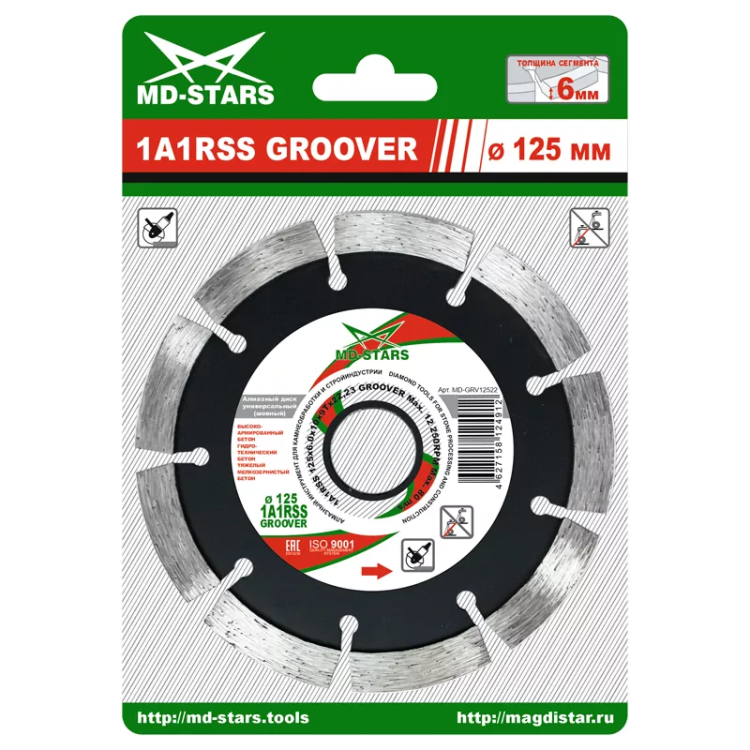 Диск алмазный по бетону 1A1RSS GROOVER MD-STARS 125*6.0*10*9T*22,23 mm купить в Екатеринбурге