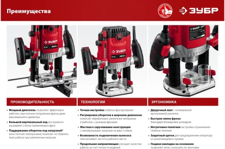 ЗУБР 1650 Вт, 50 мм, универсальный фрезер (ФМ-1650) купить в Екатеринбурге