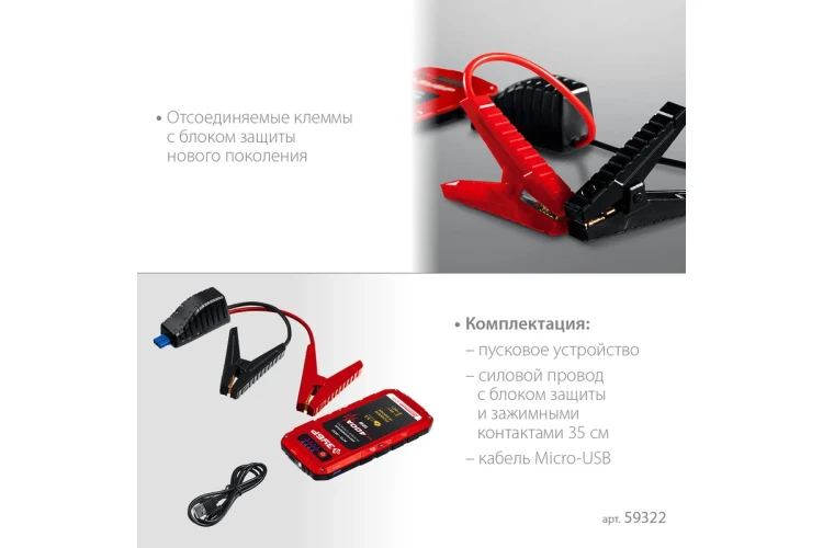 ЗУБР АПУ-400, 12 В, макс. 400 А, аккумуляторное пусковое устройство (59322) купить в Екатеринбурге
