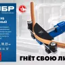 ЗУБР 6 - 22мм, 1/4 – 7/8, арбалетный трубогиб, Профессионал (23523) купить в Екатеринбурге