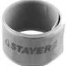 Браслет STAYER "MASTER" светоотражающий, самофиксирующийся, серый 11630-G купить в Екатеринбурге