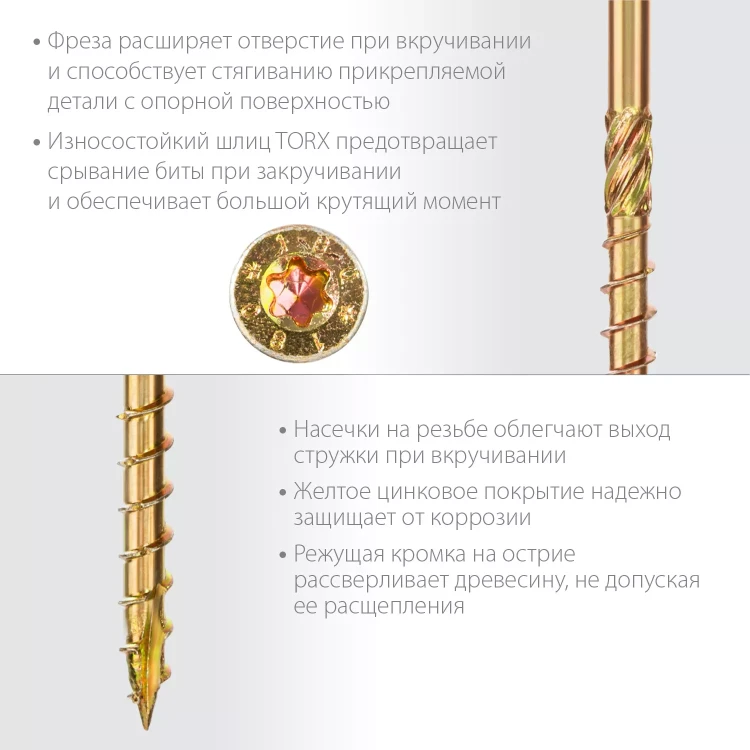 ЗУБР КС-П, 300 х 6.0 мм, TX30, потайная головка, желтый цинк, 100 шт, конструкционный саморез, Профессионал (30041-60-300) купить в Екатеринбурге