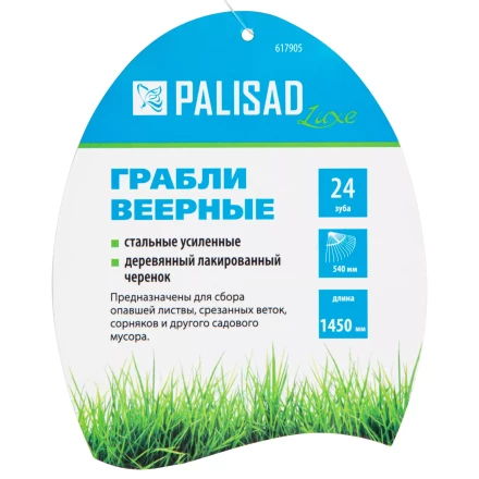 Грабли веерные стальные Palisad, 540 х 1450 мм, 24 плоских зуба, лакированный черенок, Luxe 617905 купить в Екатеринбурге