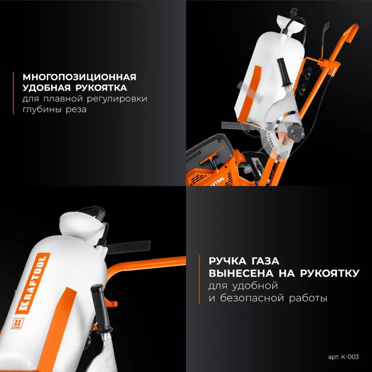 Тележка с баком для бензорезов KRAFTOOL K-003 купить в Екатеринбурге