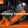 Тележка с баком для бензорезов KRAFTOOL K-003 купить в Екатеринбурге