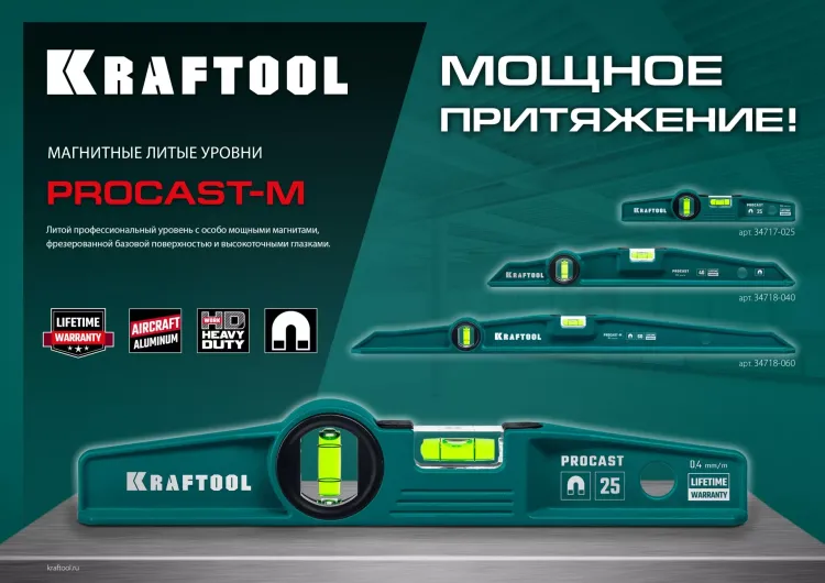 Литой магнитный уровень 34718-060 купить в Екатеринбурге