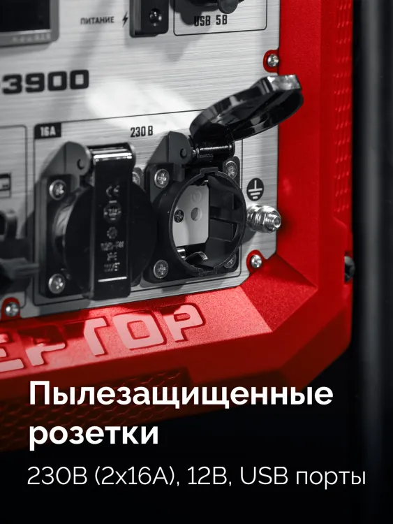 ЗУБР 3900 Вт, инверторный генератор (СБИ-3900) купить в Екатеринбурге