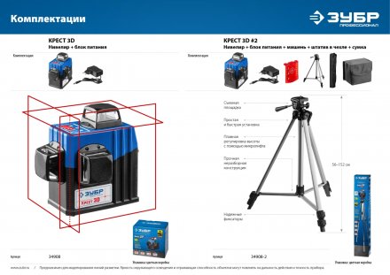 Нивелиры лазерные Крест-3D 360 3 перпендикулярные плоскости серия ПРОФЕССИОНАЛ купить в Екатеринбурге