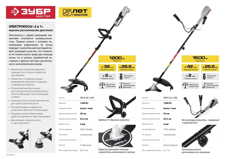 Триммер электрический (электрокоса) ЗКРЭ-38-1200 серия МАСТЕР купить в Екатеринбурге