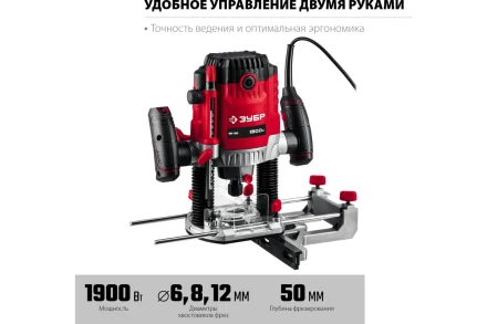 ЗУБР 1900 Вт, 50 мм, универсальный фрезер (ФМ-1900) купить в Екатеринбурге
