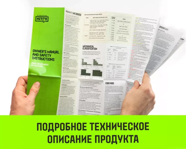 Таль ручная цепная HITCH CH100, 0.5 т, 4.5 м купить в Екатеринбурге