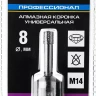 Алмазная коронка ЗУБР "ПРОФЕССИОНАЛ" универсальная для УШМ, сухое сверление, алмазы на вакуумной пайке,  посадка М14, d=16мм 29865-16 купить в Екатеринбурге
