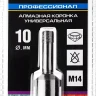 Алмазная коронка ЗУБР "ПРОФЕССИОНАЛ" универсальная для УШМ, сухое сверление, алмазы на вакуумной пайке,  посадка М14, d=16мм 29865-16 купить в Екатеринбурге