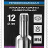 Алмазная коронка ЗУБР "ПРОФЕССИОНАЛ" универсальная для УШМ, сухое сверление, алмазы на вакуумной пайке,  посадка М14, d=16мм 29865-16 купить в Екатеринбурге