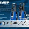 ЗУБР для пистолета МИГ-280, струйная трубка (70406-280) купить в Екатеринбурге