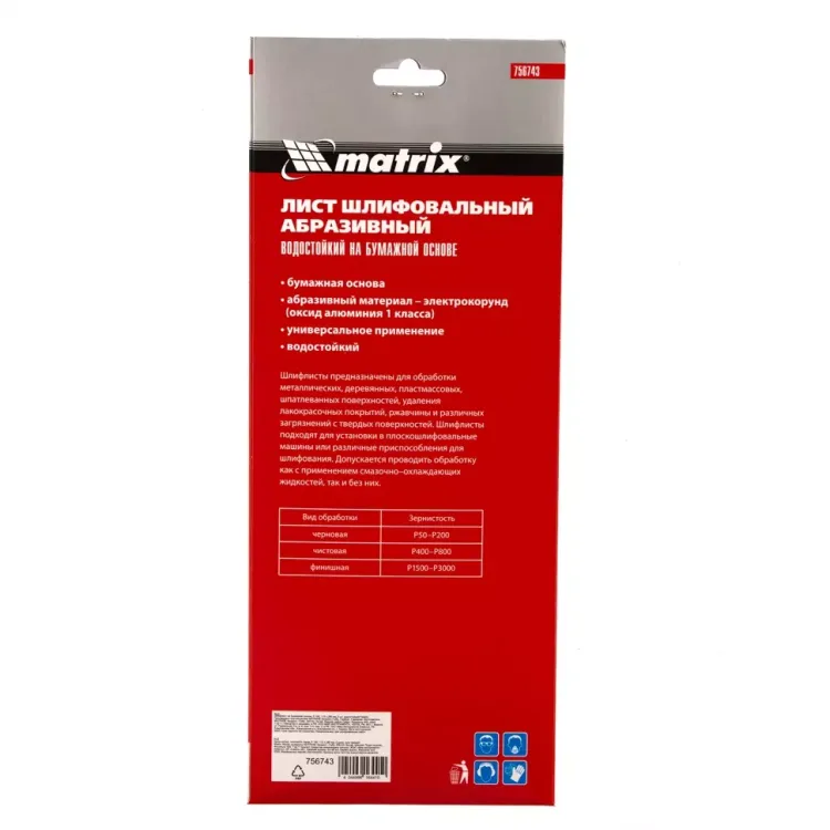 Шлифлист на бумажной основе, P 180, 115 х 280 мм, 5 шт, водостойкий Matrix 756743 купить в Екатеринбурге
