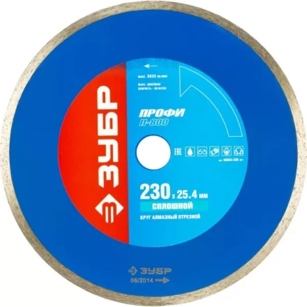 Круг отрезной алмазный ЗУБР сплошной, для электроплиткореза, 25,4х230мм 36655-230_z01 купить в Екатеринбурге