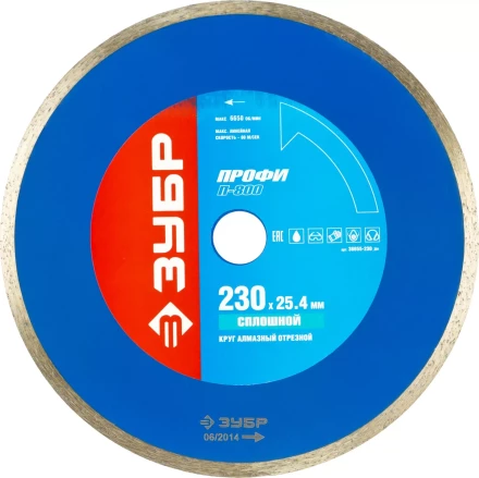 Круг отрезной алмазный ЗУБР сплошной, для электроплиткореза, 25,4х230мм 36655-230_z01 купить в Екатеринбурге