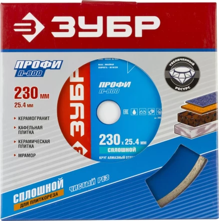 Круг отрезной алмазный ЗУБР сплошной, для электроплиткореза, 25,4х230мм 36655-230_z01 купить в Екатеринбурге