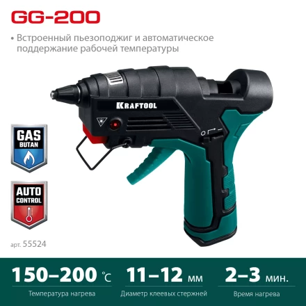 KRAFTOOL  GG-200, 11 мм 200°C, термоклеящий газовый пистолет 55524 купить в Екатеринбурге