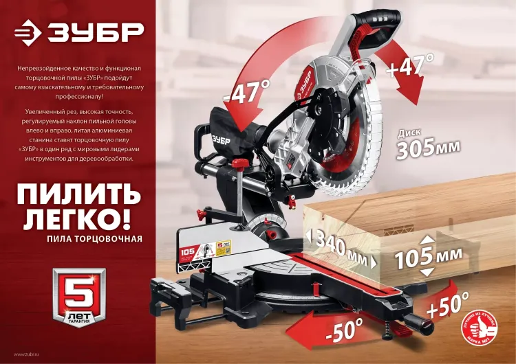 Пила торцовочная с протяжкой ЗПТ-305-1800 ПЛ серия МАСТЕР купить в Екатеринбурге