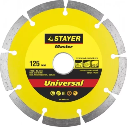 Круг отрезной алмазный STAYER "MASTER" сегментный, сухая резка, 22,2х125мм 36671-125 купить в Екатеринбурге