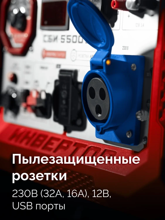 ЗУБР 5500 Вт, инверторный генератор с электростартером и розеткой АВР (СБИ-5500ЕА) купить в Екатеринбурге