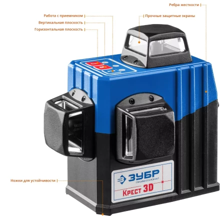 Нивелиры лазерные Крест-3D 360 3 перпендикулярные плоскости со штативом серия ПРОФЕССИОНАЛ купить в Екатеринбурге