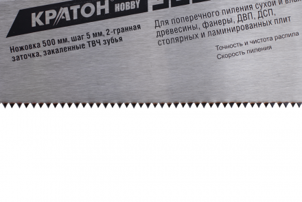 Ножовка Кратон HOBBY 500мм шаг 5мм 2-гран. зуб. ТВЧ купить в Екатеринбурге
