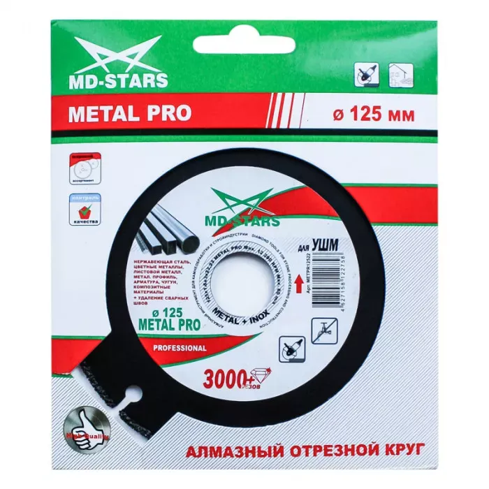Диск мультифункциональный METAL PRO 125*1.6*3*22,23 купить в Екатеринбурге