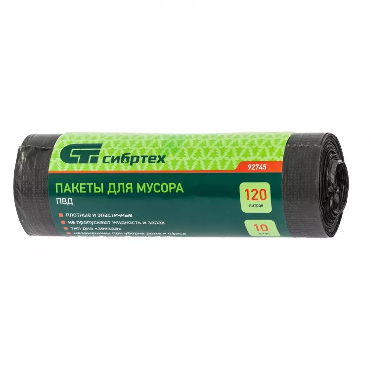 Пакеты для мусора 120 л x 10 шт пвд короткий ролик тип дна Звезда Сибртех 92745 купить в Екатеринбурге