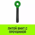 Талреп с трещоткой и двумя проушинами HITCH LBE-16 6.0 Т (SZ071216) купить в Екатеринбурге