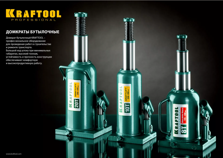 Домкрат гидравлический бутылочный "Kraft-Lift", сварной, 2т, 160-310мм, KRAFTOOL 43462-2 43462-2_z01 купить в Екатеринбурге
