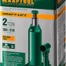 Домкрат гидравлический бутылочный "Kraft-Lift", сварной, 2т, 160-310мм, KRAFTOOL 43462-2 43462-2_z01 купить в Екатеринбурге