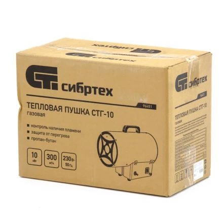 Газовая тепловая пушка СТГ-10, 10 кВт, 300 м3/ч, пропан-бутан Сибртех 96451 купить в Екатеринбурге