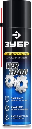 ЗУБР WR-1000 400 мл, средство для тысячи применений, Многофункциональная аэрозольная смазка, ПРОФЕССИОНАЛ (41442) купить в Екатеринбурге