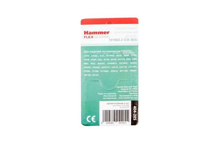 Щетки угольные HAMMER Щетки угольные (2 шт.) для MAKITA (CB-303) A.S. купить в Екатеринбурге