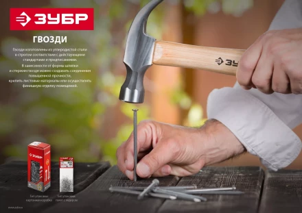 ЗУБР ГОСТ 4028-63, 60 x 2.5 мм, 1 кг, строительные гвозди (305011-25-060) купить в Екатеринбурге