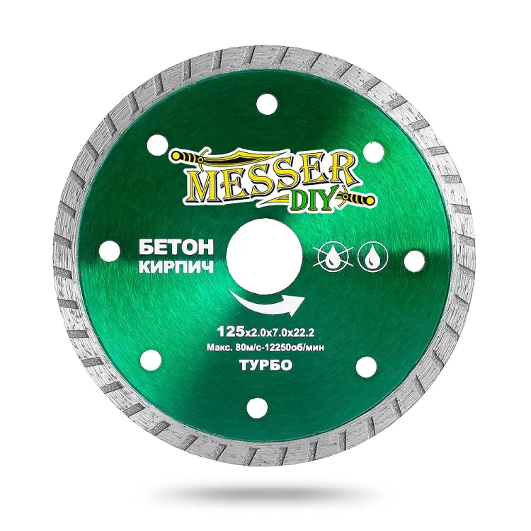 Алмазный турбо диск MESSER-DIY диаметр 125 мм для резки бетона и кирпича купить в Екатеринбурге