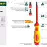 Отвертка KRAFTOOL, Cr-Mo-V закалённый стержень, двухкомпонентная противоскользящ рукоятка, PH 1x80мм 25008-1-080 купить в Екатеринбурге