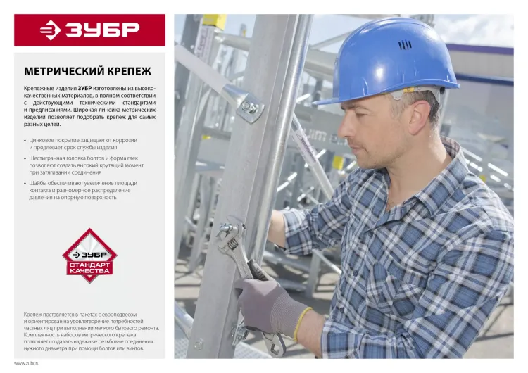 Шайба DIN 9021 кузовная, 10 мм, 4 шт, оцинкованная, ЗУБР 303826-10 купить в Екатеринбурге