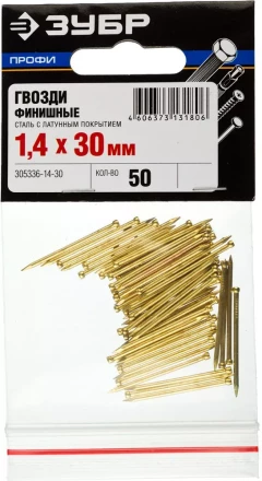 Гвозди ЗУБР &quot;ПРОФИ&quot; финишные, с латунным покрытием, 1,4х30мм, 50шт 305336-14-30 купить в Екатеринбурге