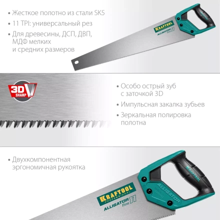 Ножовки для точного реза Alligator Fine 11 15203-55 купить в Екатеринбурге