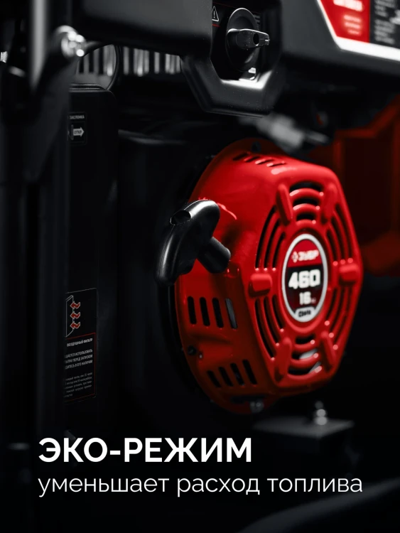 ЗУБР 7500 Вт, инверторный генератор с электростартером и розеткой АВР (СБИ-7500ЕА) купить в Екатеринбурге