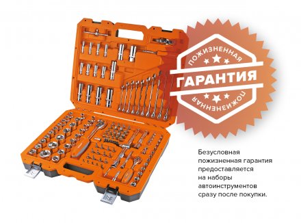 Набор инструментов Кратон TS-07 1/2 и 1/4 130 пр купить в Екатеринбурге