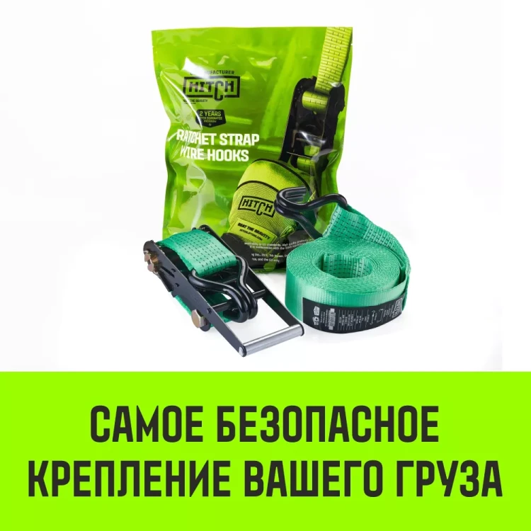 Ремень стяжной HITCH RS REGULAR 750:10000:12 (75мм STF750DaN 10T 12М) пакет (SZ067703) купить в Екатеринбурге
